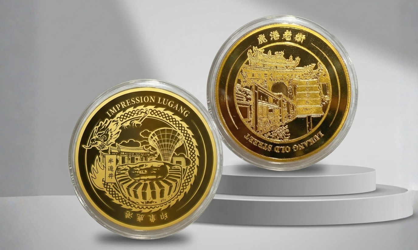 鹿港老街紀念幣套組